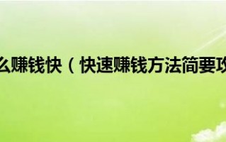  洛奇英雄传卖装备没钱怎么办,洛奇英雄传105级装备怎么得？