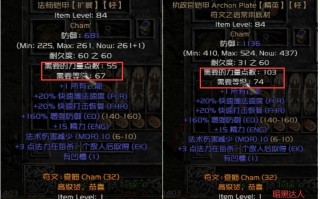  暗黑2怎么看装备的等级,暗黑2装备等级和需要等级？
