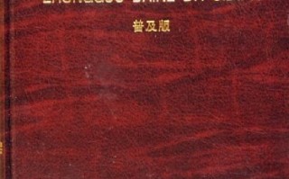  ,百科辞典引导任务怎么完成？