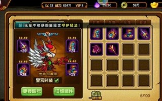  造梦西游4最新装备大全,造梦西游OL装备排行？