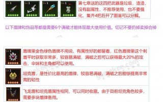  死骑武器,坎公骑冠剑紫币有什么用？