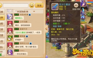  梦幻西游手游简易装备怎么打造特技,梦幻西游手游简易什么意思？