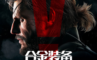  ,PS4合金装备5好玩吗？