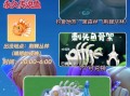  ,摩尔庄园晴天夜晚哪里钓传说鱼？