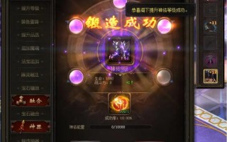  ,魔域神佑加12要用多少？