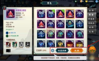  ,剑网3怎么精炼装备？