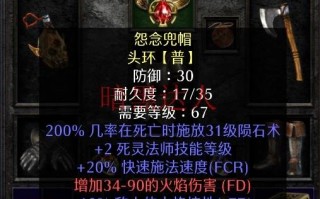  暗黑破坏神2亮金装备升级,暗黑2中亮金装备和黄金装备有什么区别？