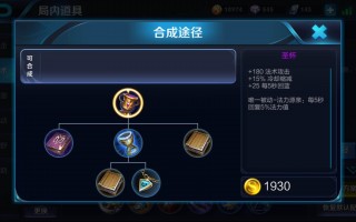  法术攻击 法术强度,王者荣耀法抗装备怎么选？