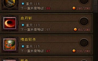  斗战神嗜血牛装备选择,斗战神刷图最快职业？