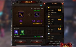  斗战神怎么爆装备最快,斗战神如何装备上增加真言孔？