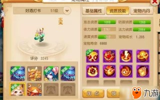  梦幻西游法宠装备带法力还是灵力好,须弥宝宝装备怎么选？