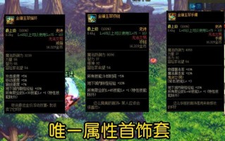  dnfpkc武器属性,公平决斗场属性攻击怎么来的？
