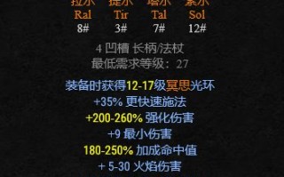  暗黑2蓝色装备能做符文之语吗怎么做,暗黑破坏神2怎样把蓝色有孔的装备改成金色的？