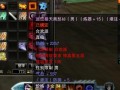  诛仙装备怎么加15级属性,诛仙手游装备炼器+15方法技巧武器怎么强化到15？