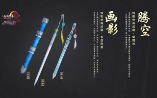  剑网三剑纯顶级装备怎么获得,源轻钢八尺剑怎么获得？