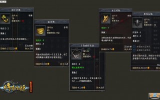  传奇1.8最好的装备是什么,传奇世界一套顶级装备多少钱？