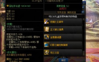  ,DNF国服最新史诗跨界与装备封装系统介绍？